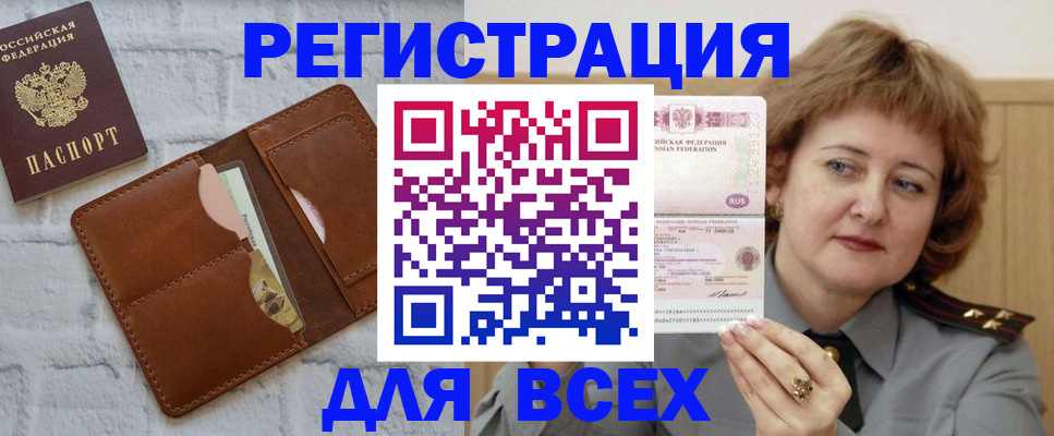 прописка гарантия в Десногорске