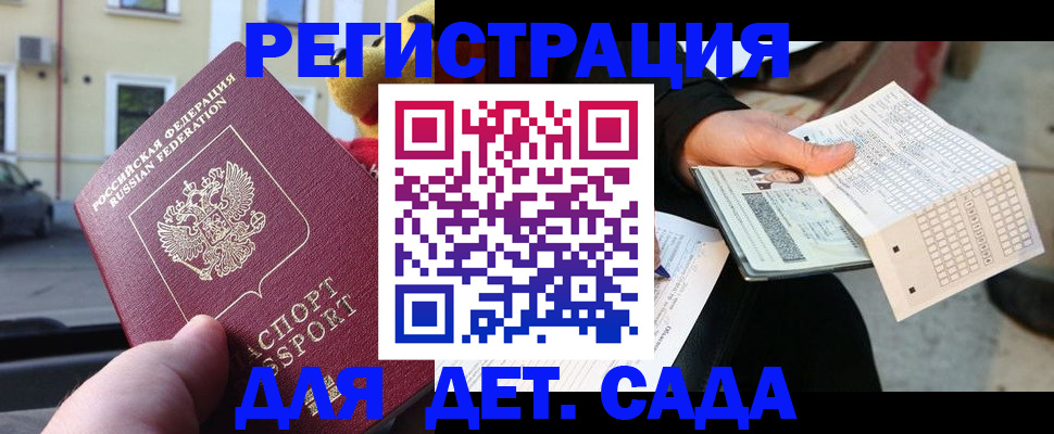 прописка иностранных граждан в Десногорске