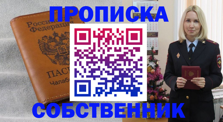 прописка иностранных граждан в Десногорске