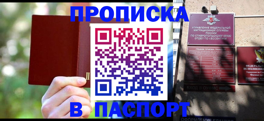временная регистрация надежно в Десногорске