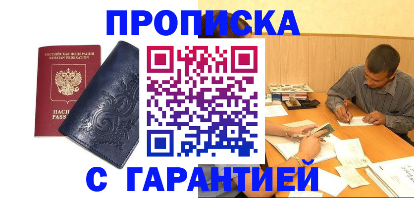 временная регистрация госуслуги в Десногорске