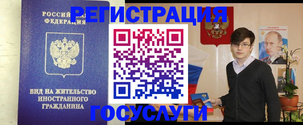 прописка гарантия в Десногорске